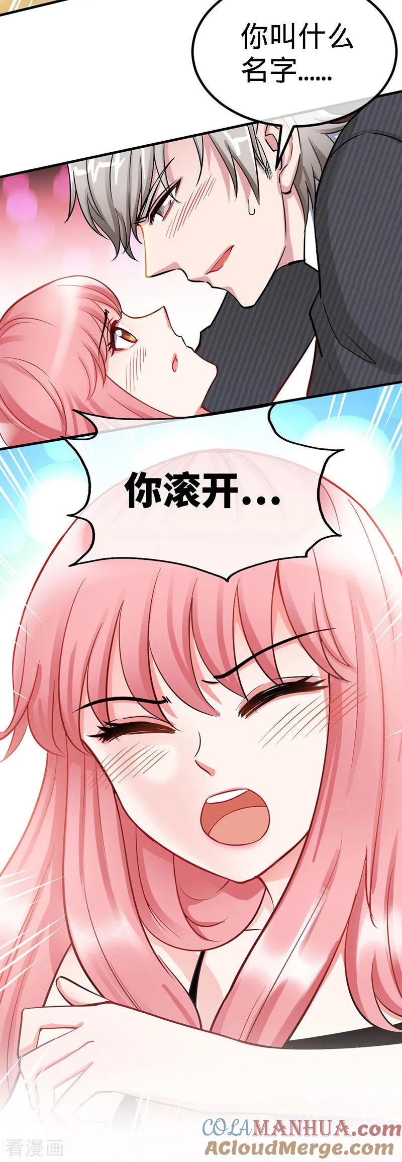 极品辣妈不好惹 第1话 双双失身，纯白男神硬上弓 第34页
