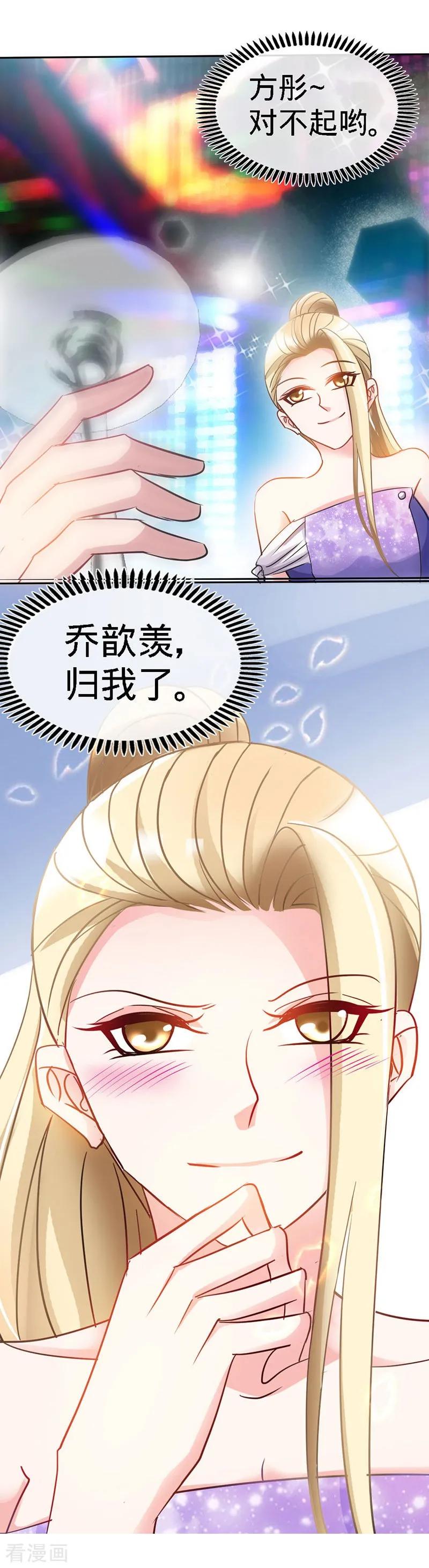 极品辣妈不好惹 第1话 双双失身，纯白男神硬上弓 第14页