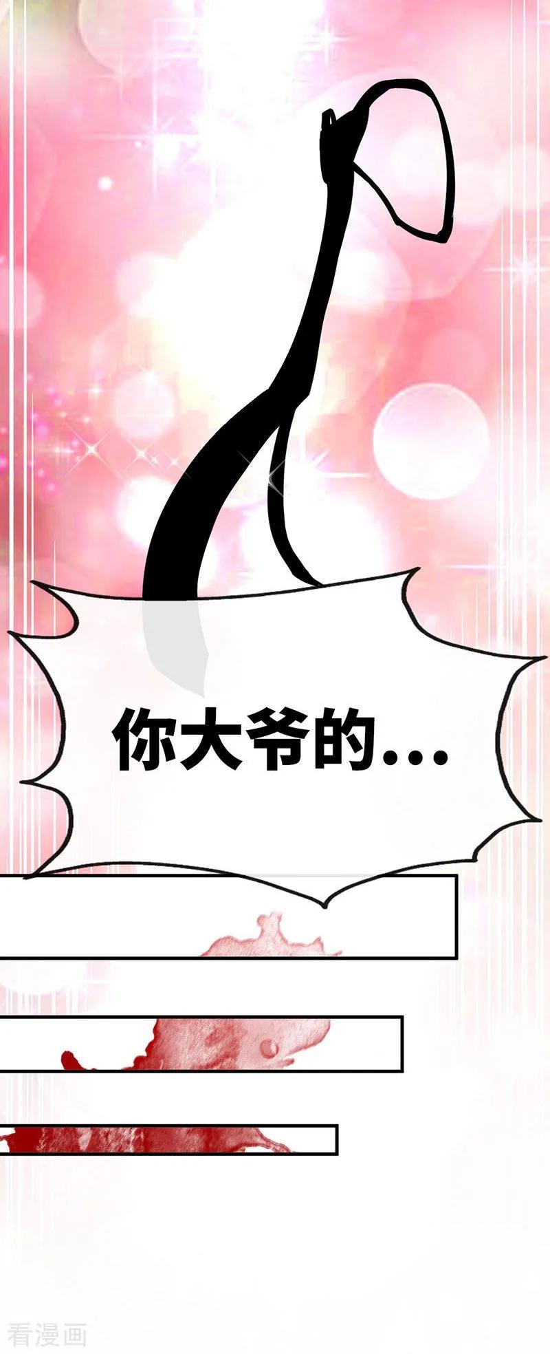 极品辣妈不好惹 第1话 双双失身，纯白男神硬上弓 第36页
