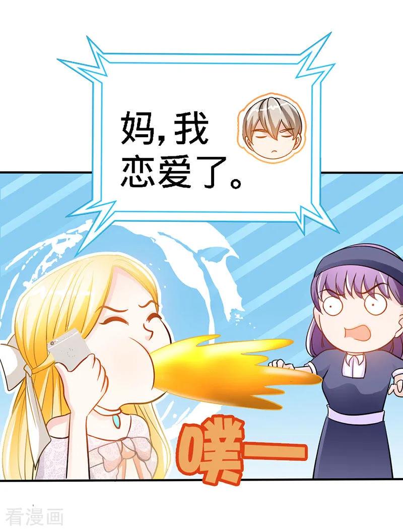 极品辣妈不好惹 第19话 你会不会追女人？ 第16页