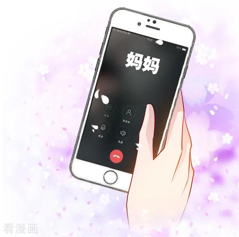 极品辣妈不好惹 第19话 你会不会追女人？ 第14页
