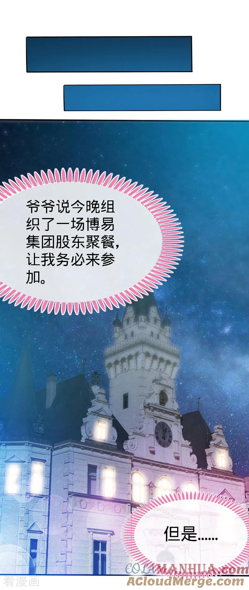 极品辣妈不好惹 第19话 你会不会追女人？ 第27页