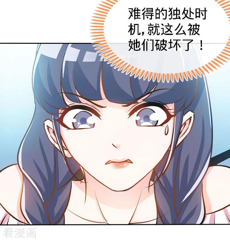 极品辣妈不好惹 第20话 乔少在外面养女人了？ 第12页