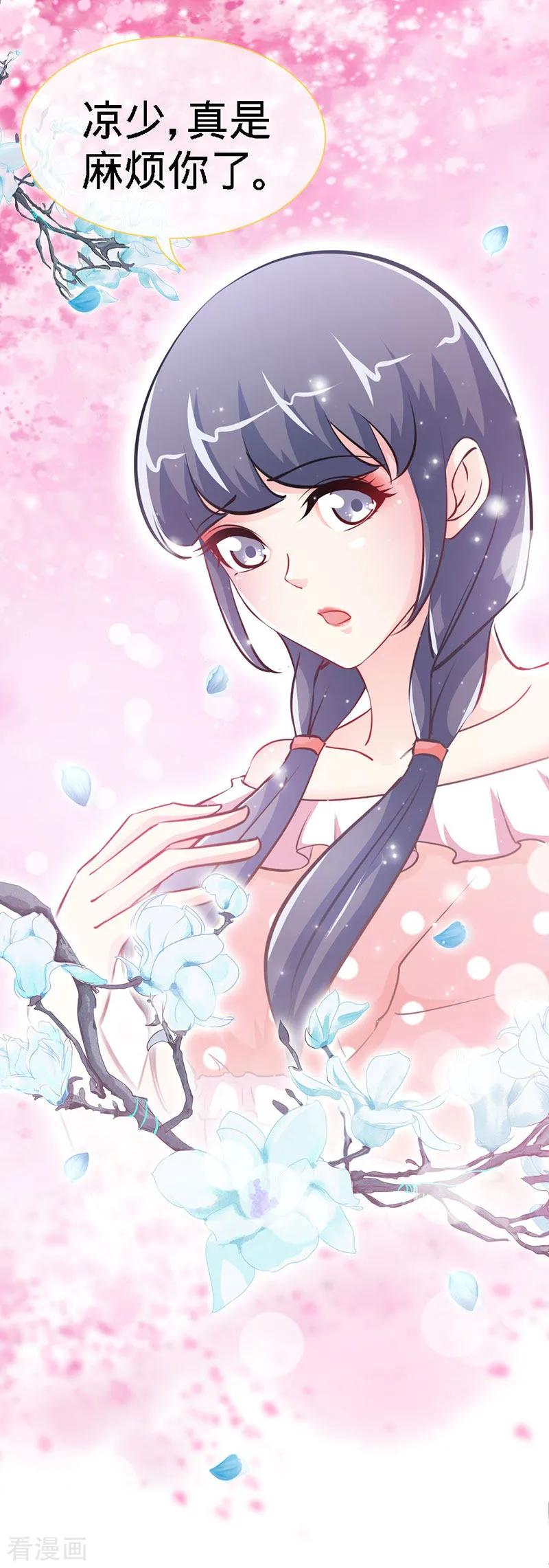 极品辣妈不好惹 第20话 乔少在外面养女人了？ 第4页