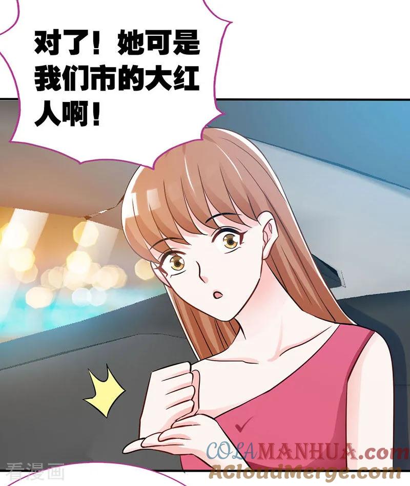 极品辣妈不好惹 第20话 乔少在外面养女人了？ 第19页