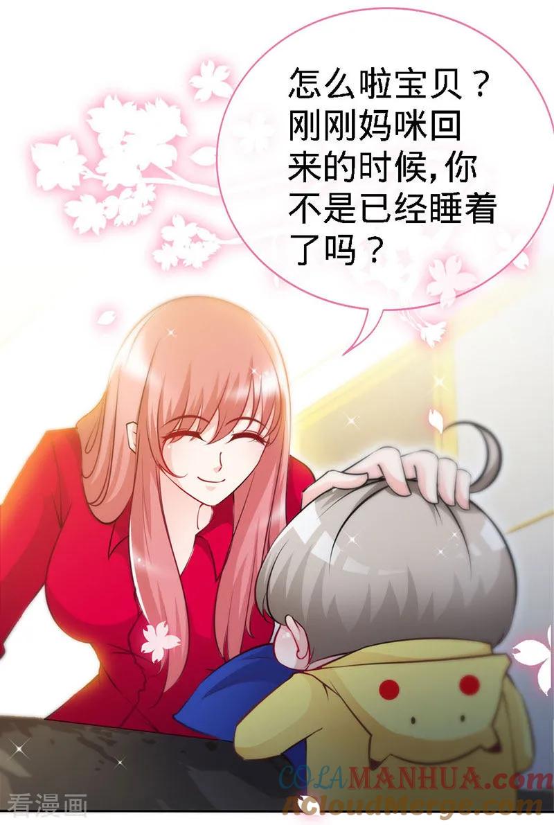 极品辣妈不好惹 第21话 乔歆羡VS康康 第9页