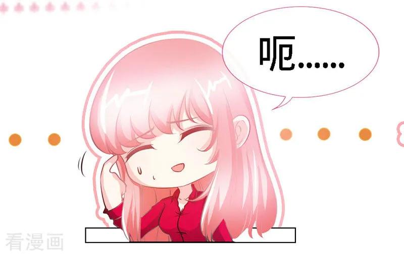 极品辣妈不好惹 第21话 乔歆羡VS康康 第14页