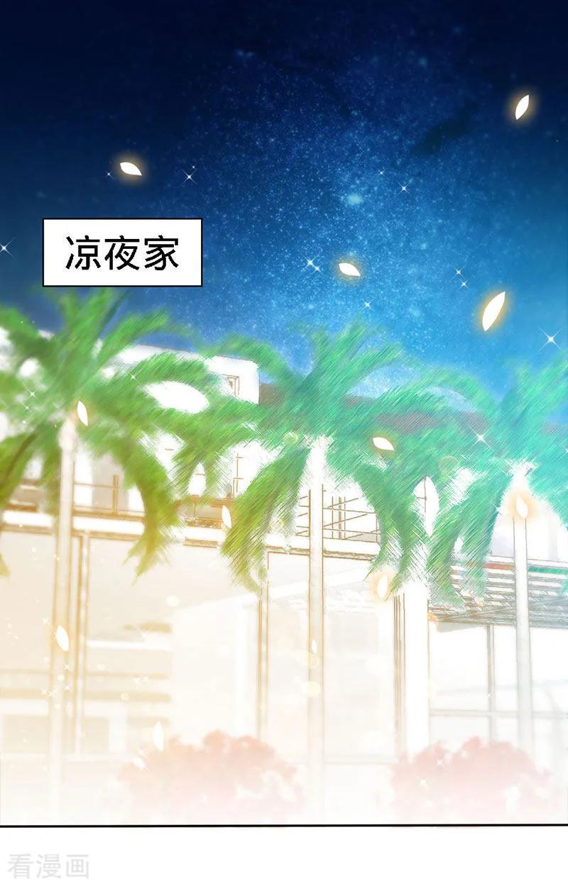极品辣妈不好惹 第21话 乔歆羡VS康康 第2页