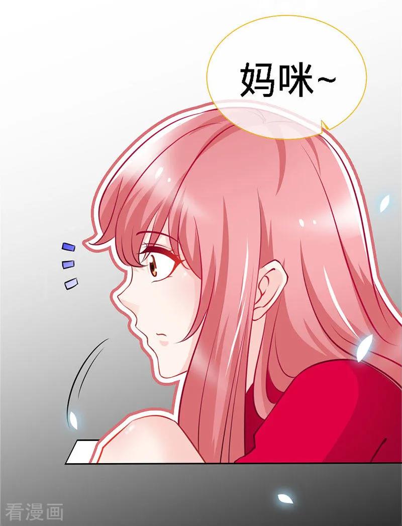 极品辣妈不好惹 第21话 乔歆羡VS康康 第6页