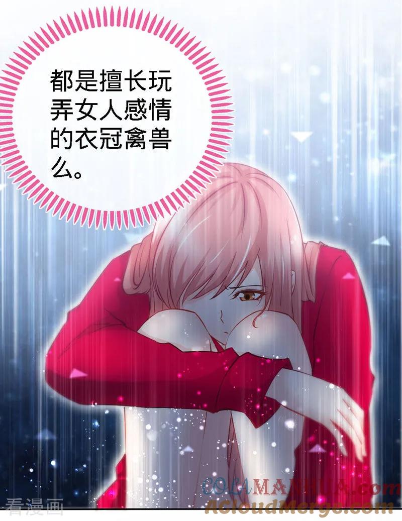 极品辣妈不好惹 第21话 乔歆羡VS康康 第5页