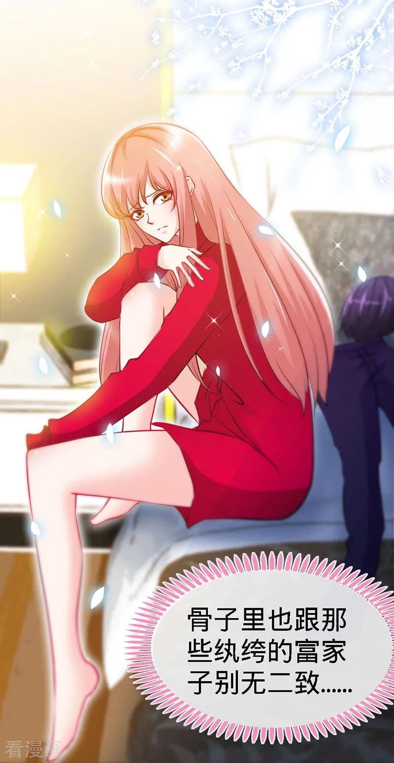 极品辣妈不好惹 第21话 乔歆羡VS康康 第4页