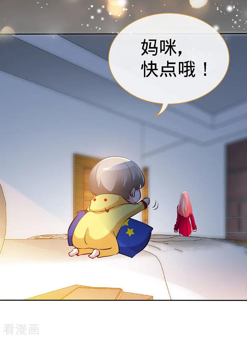 极品辣妈不好惹 第21话 乔歆羡VS康康 第18页