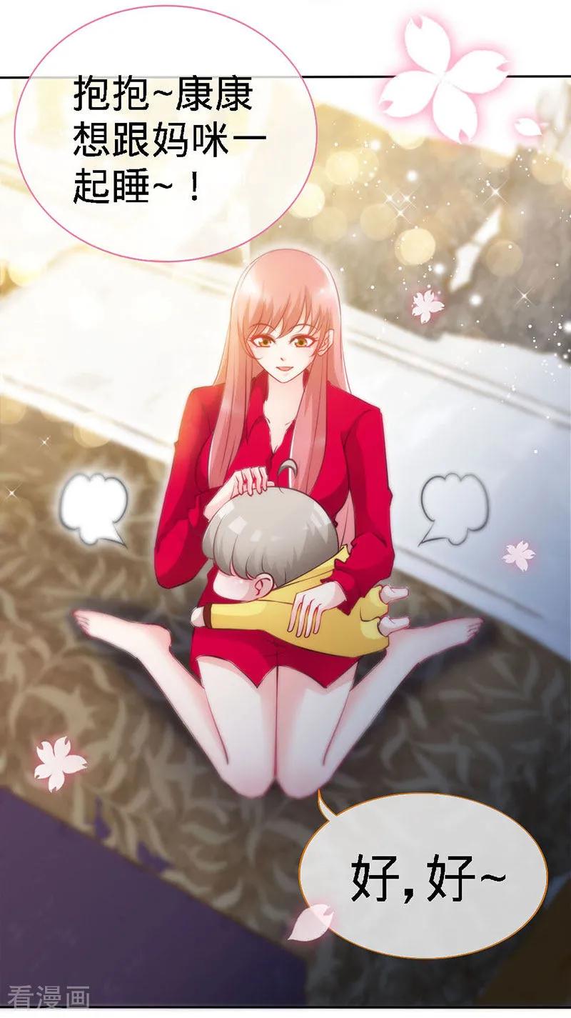 极品辣妈不好惹 第21话 乔歆羡VS康康 第10页
