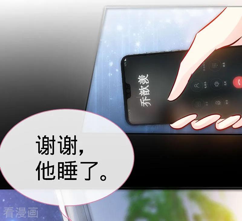 极品辣妈不好惹 第21话 乔歆羡VS康康 第32页