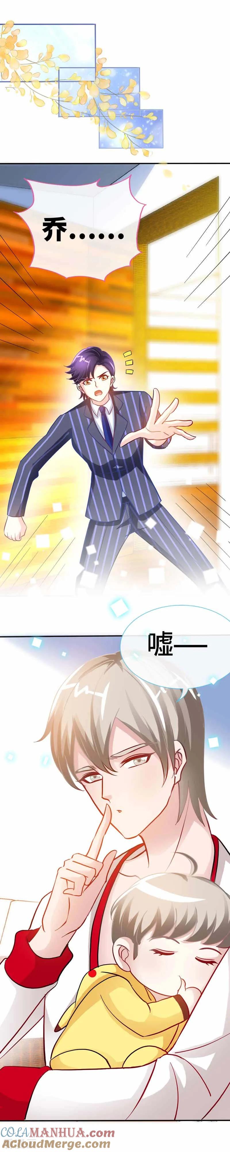 极品辣妈不好惹 第24话 夜儿，这是你男朋友吧？ 第9页