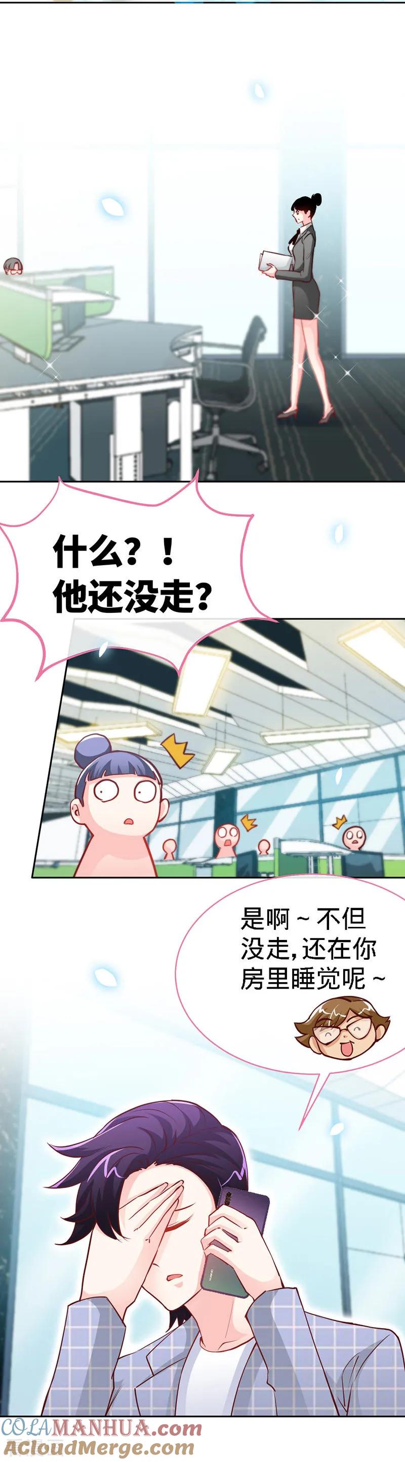 极品辣妈不好惹 第26话 不想再过没有爸爸的日子 第2页