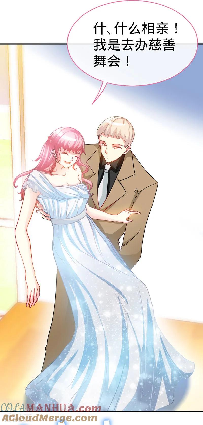 极品辣妈不好惹 第27话 真是个绝情的坏女人 第15页