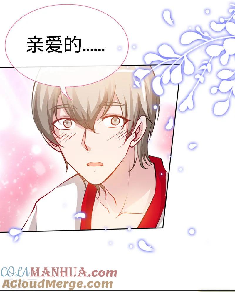 极品辣妈不好惹 第27话 真是个绝情的坏女人 第5页
