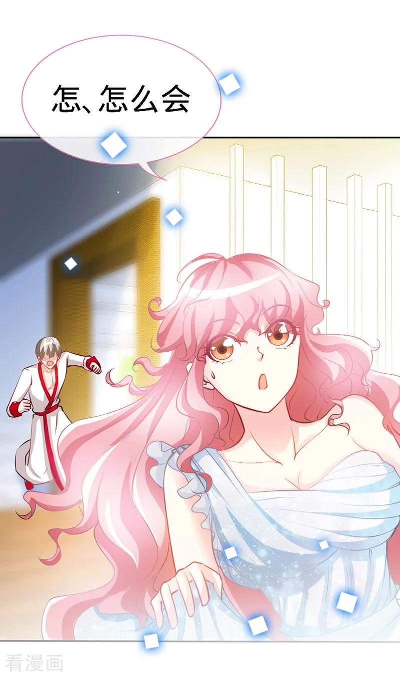 极品辣妈不好惹 第27话 真是个绝情的坏女人 第8页