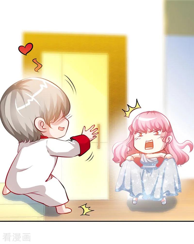 极品辣妈不好惹 第27话 真是个绝情的坏女人 第6页
