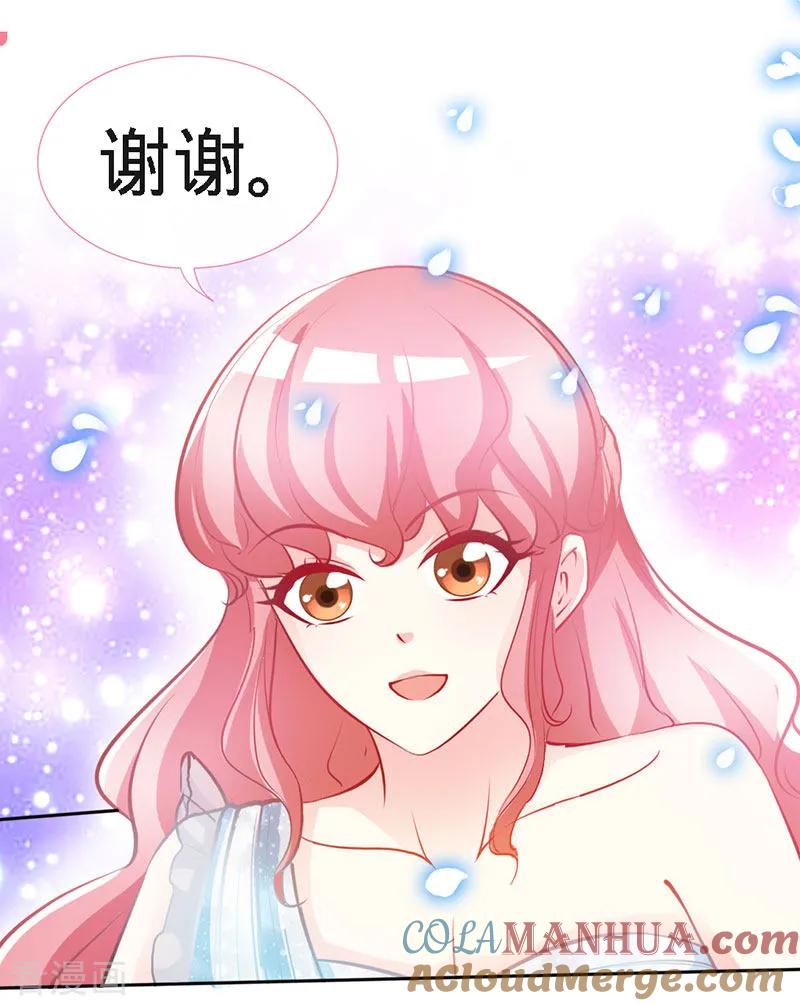 极品辣妈不好惹 第28话 千金一掷为红颜 第5页