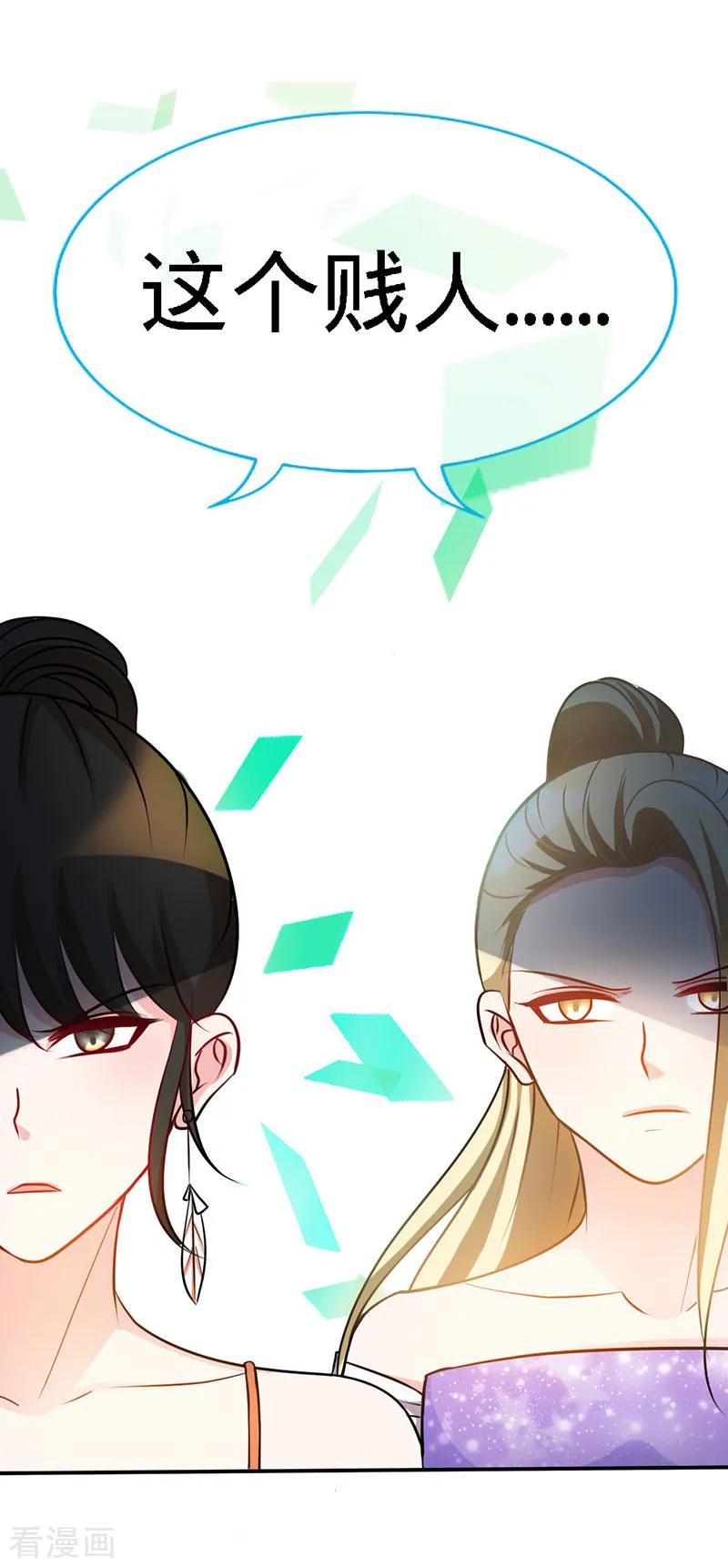 极品辣妈不好惹 第2话 初夜，他的耿耿于怀 第8页