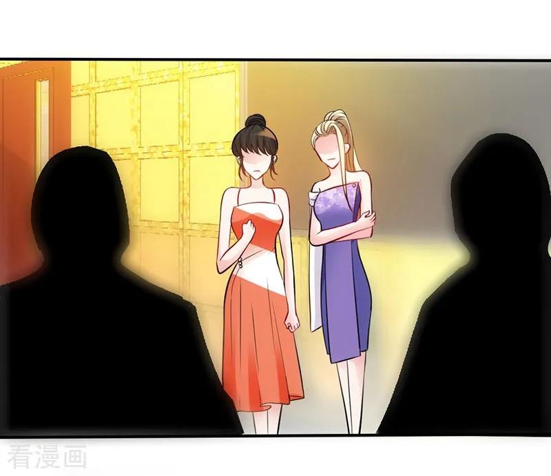 极品辣妈不好惹 第2话 初夜，他的耿耿于怀 第6页