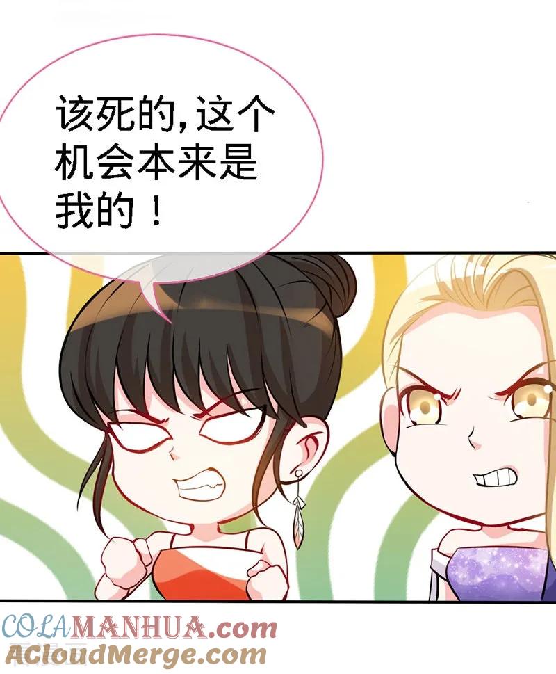 极品辣妈不好惹 第2话 初夜，他的耿耿于怀 第7页