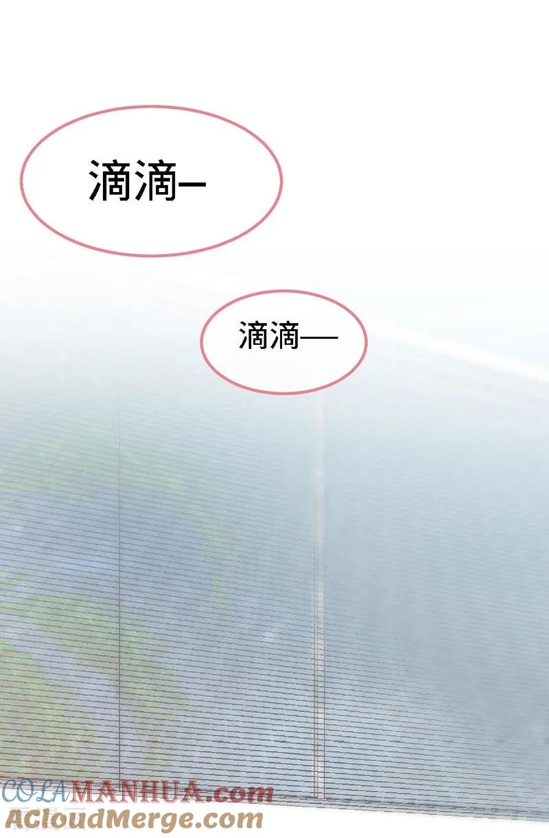 极品辣妈不好惹 第2话 初夜，他的耿耿于怀 第33页