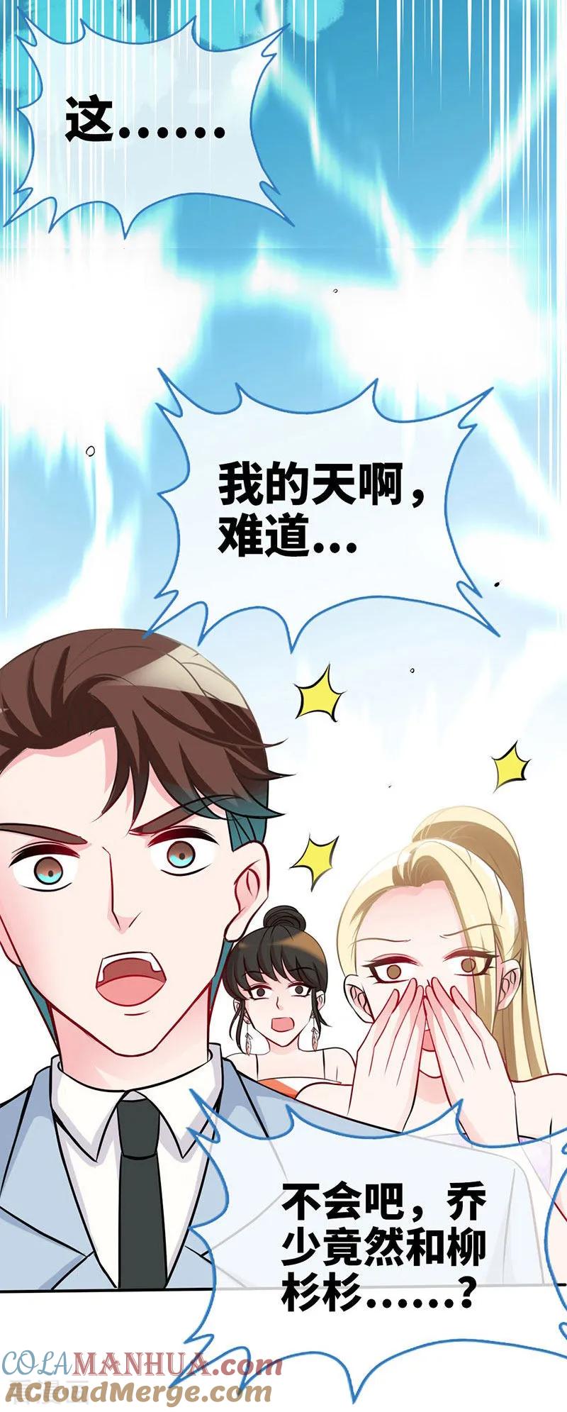 极品辣妈不好惹 第2话 初夜，他的耿耿于怀 第3页