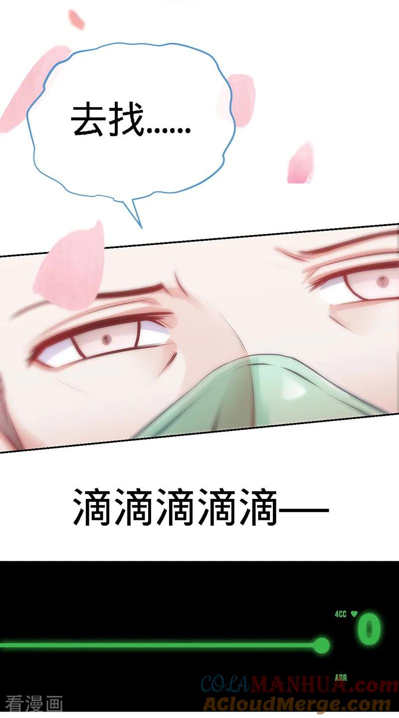 极品辣妈不好惹 第2话 初夜，他的耿耿于怀 第39页