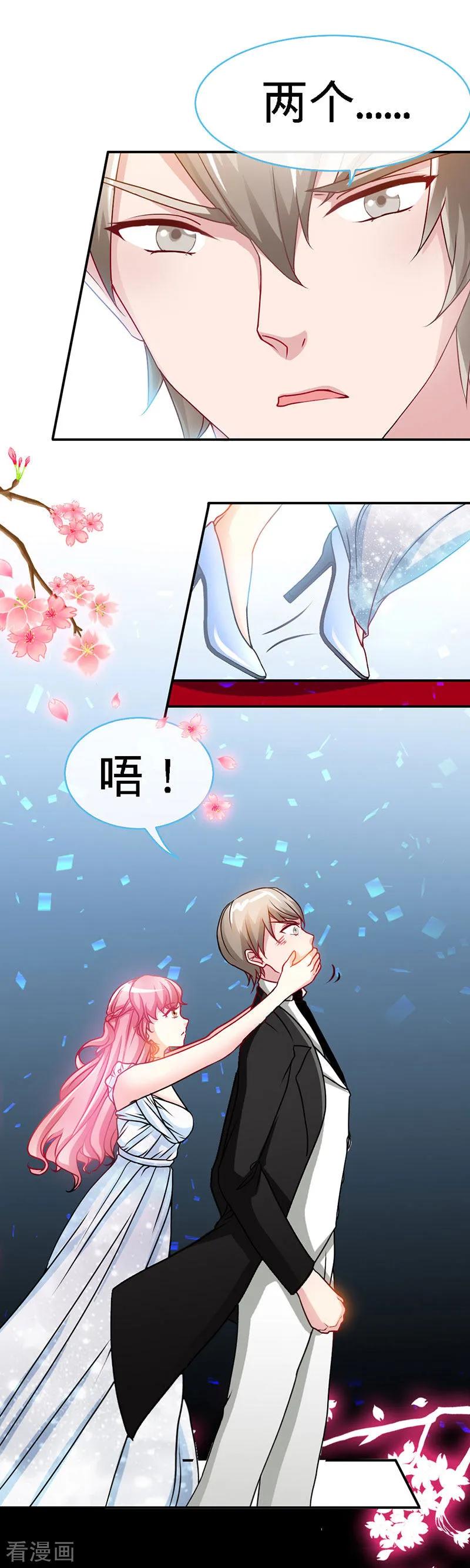 极品辣妈不好惹 第29话 他是康康的父亲？ 第22页