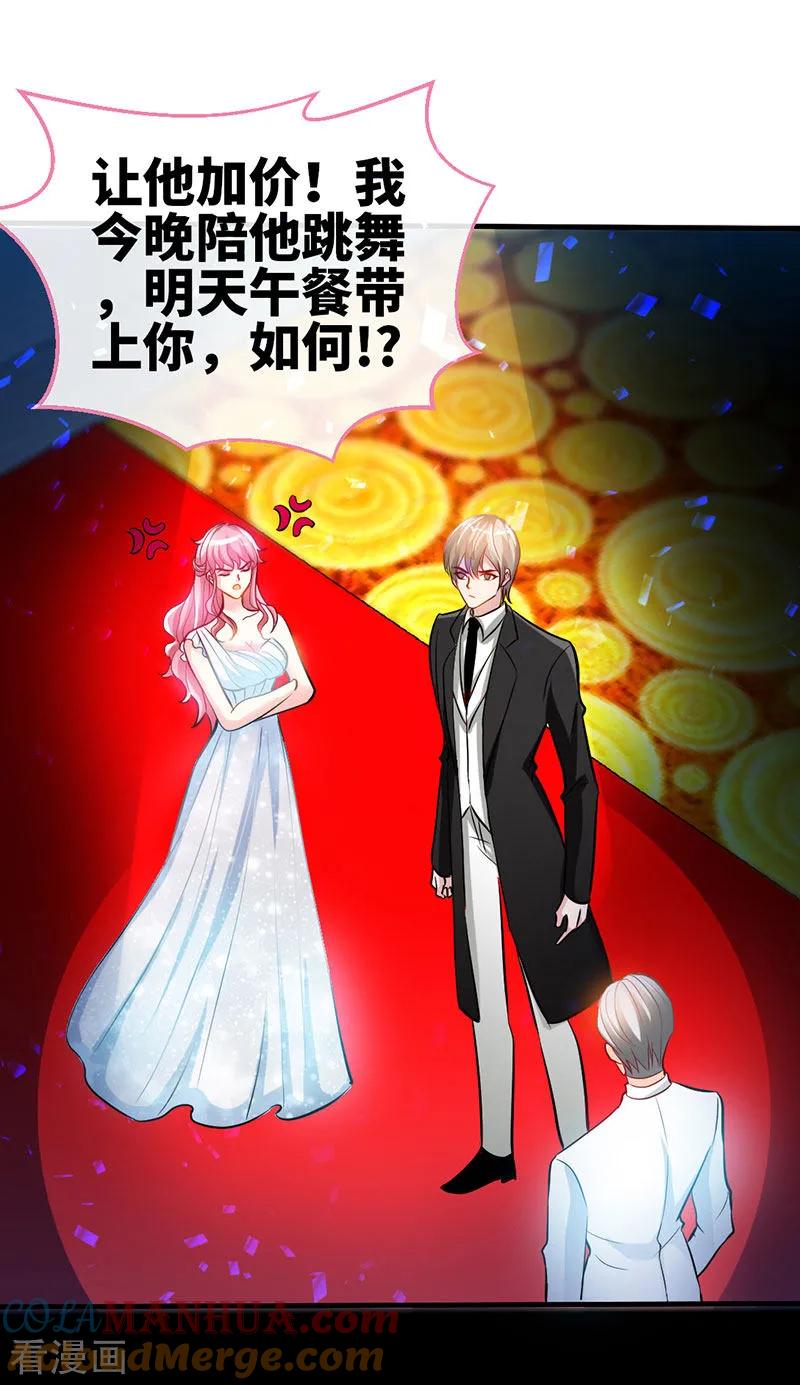 极品辣妈不好惹 第29话 他是康康的父亲？ 第19页