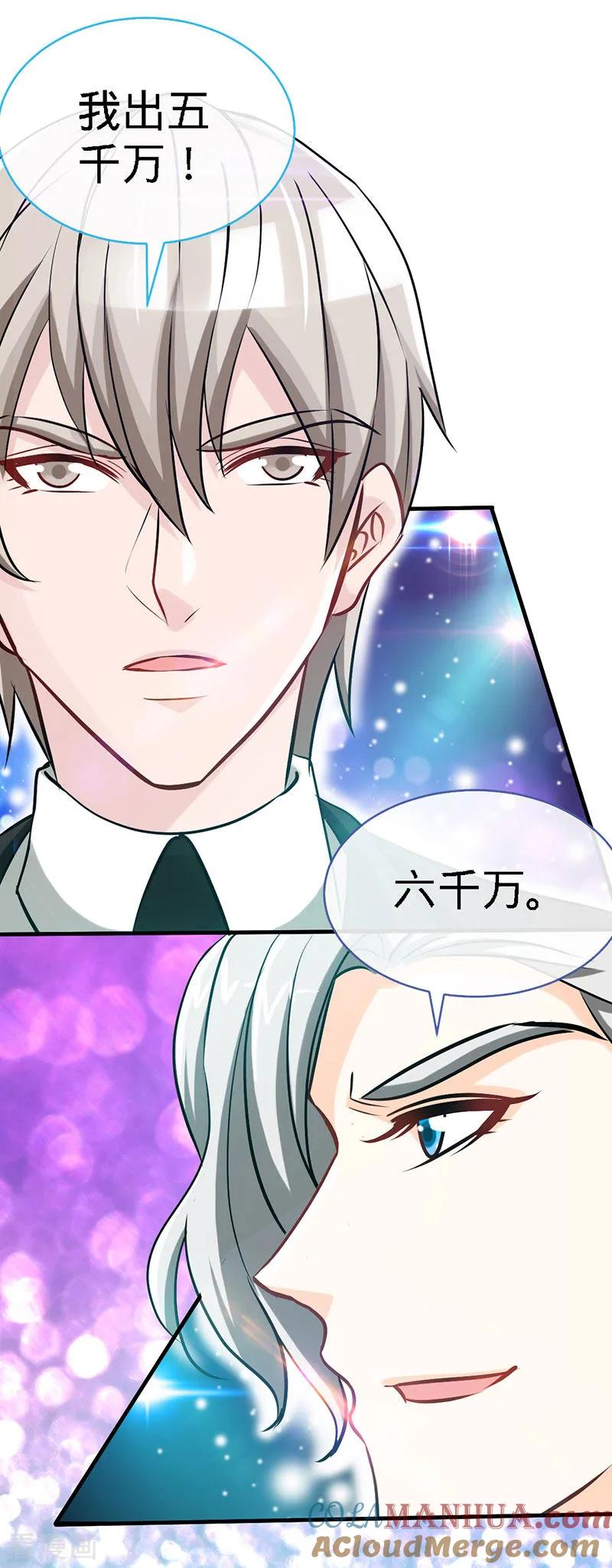 极品辣妈不好惹 第29话 他是康康的父亲？ 第9页