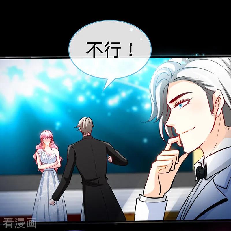 极品辣妈不好惹 第29话 他是康康的父亲？ 第20页
