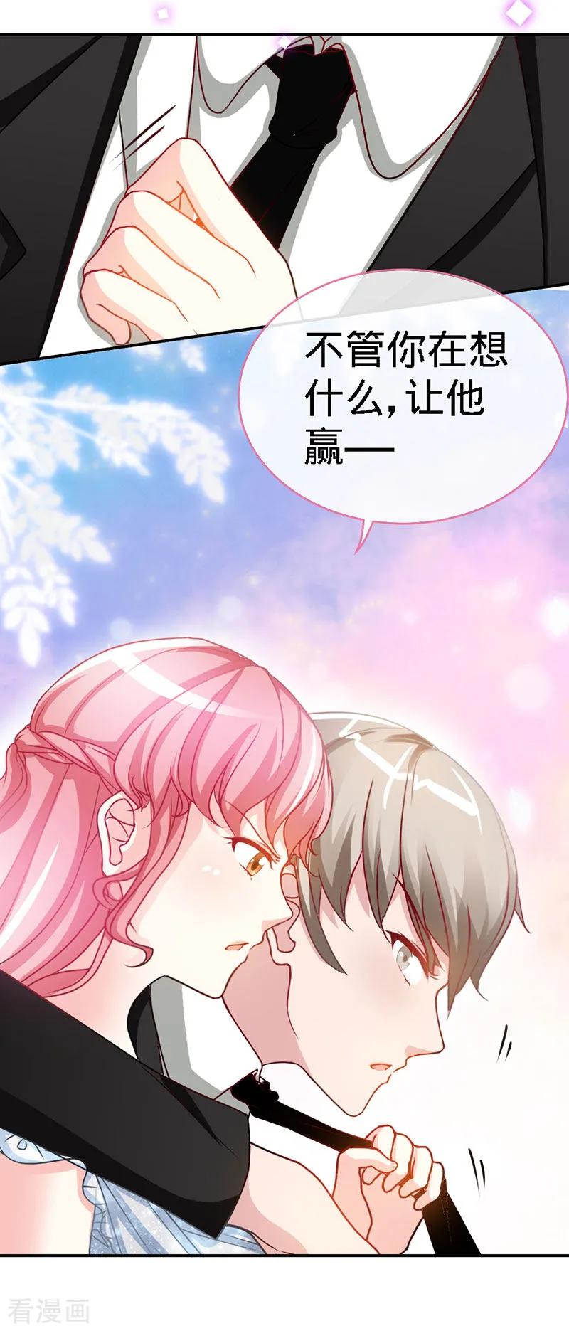 极品辣妈不好惹 第29话 他是康康的父亲？ 第26页