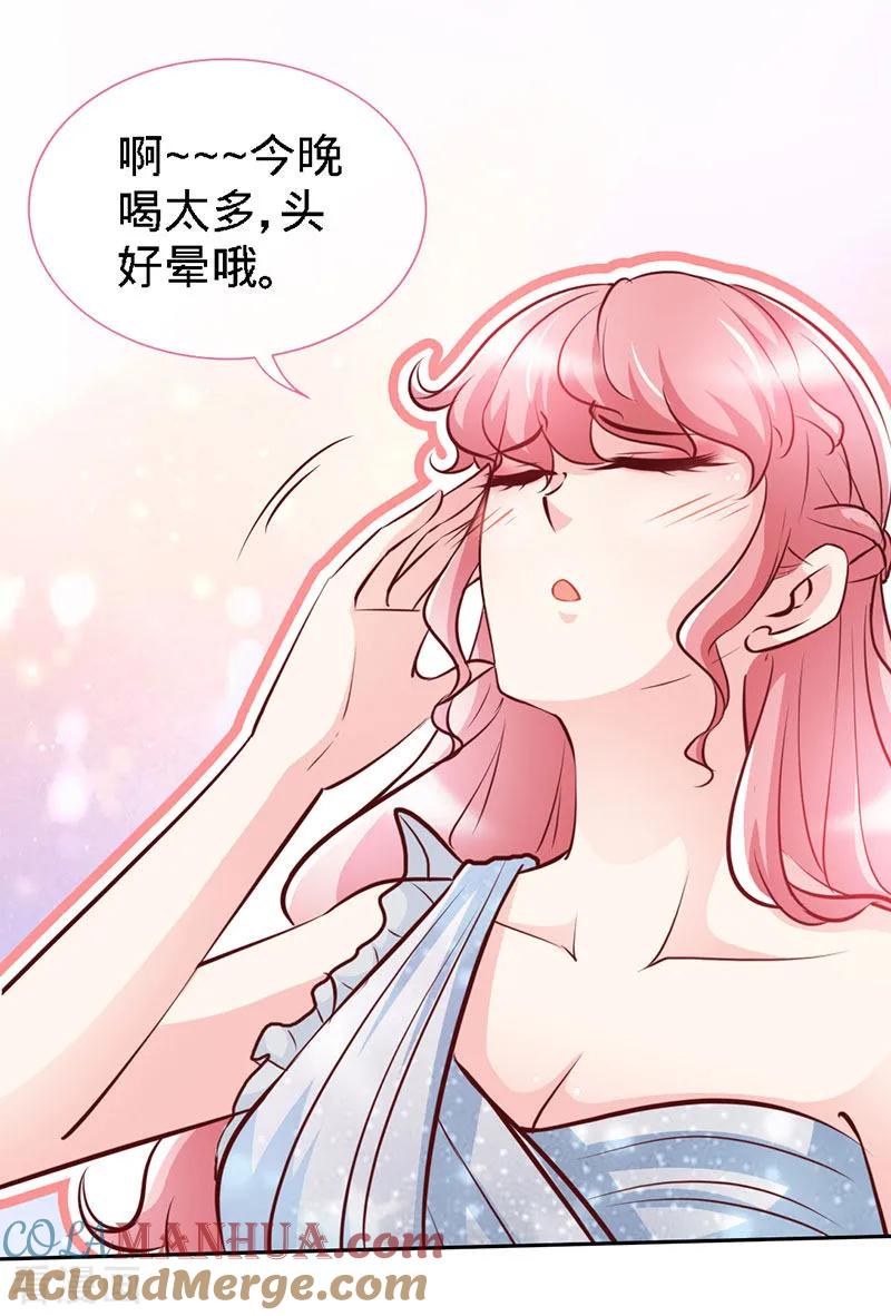 极品辣妈不好惹 第29话 他是康康的父亲？ 第17页