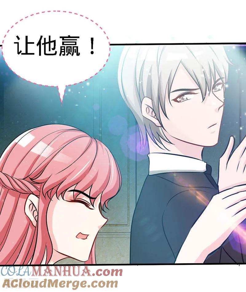 极品辣妈不好惹 第29话 他是康康的父亲？ 第11页