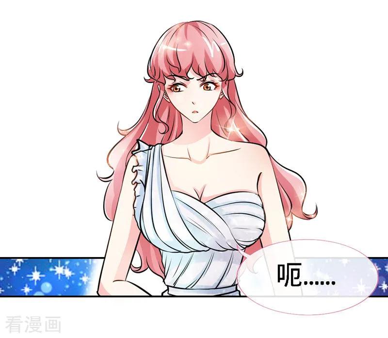极品辣妈不好惹 第29话 他是康康的父亲？ 第16页