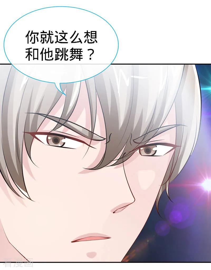 极品辣妈不好惹 第29话 他是康康的父亲？ 第12页
