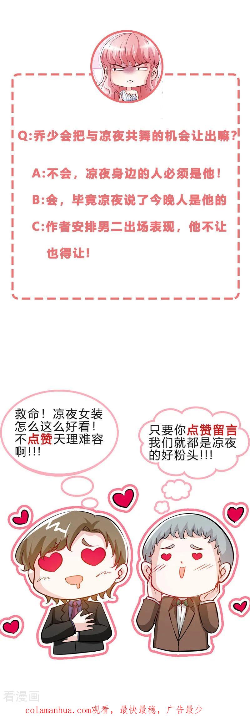 极品辣妈不好惹 第29话 他是康康的父亲？ 第28页