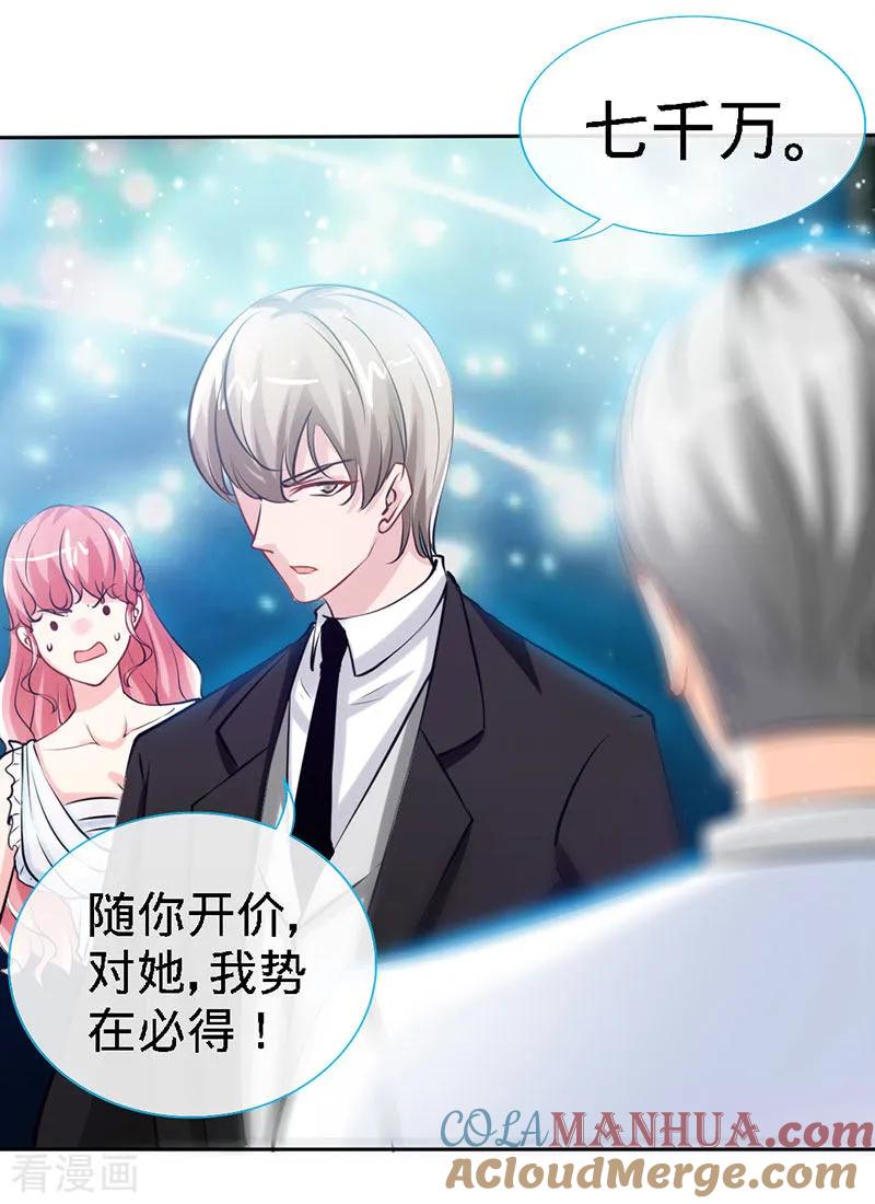 极品辣妈不好惹 第29话 他是康康的父亲？ 第13页