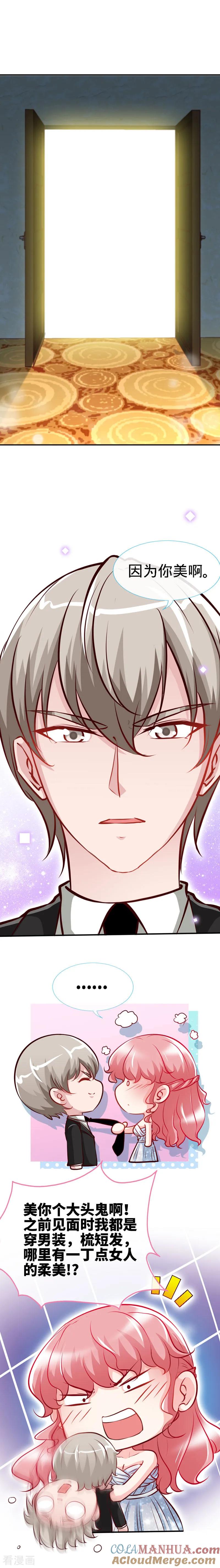 极品辣妈不好惹 第32话 这个男人有毒啊！ 第2页