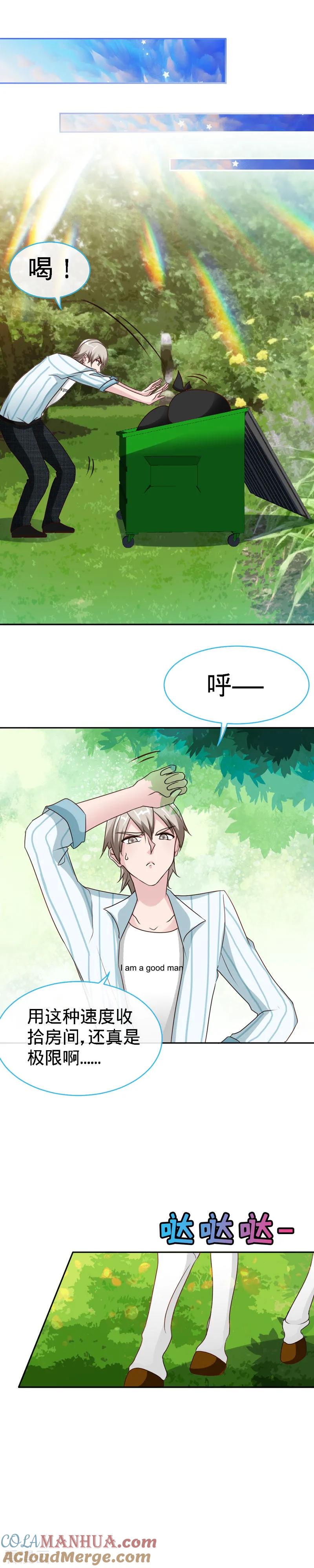 极品辣妈不好惹 第33话 这个白马王子是我媳妇 第9页