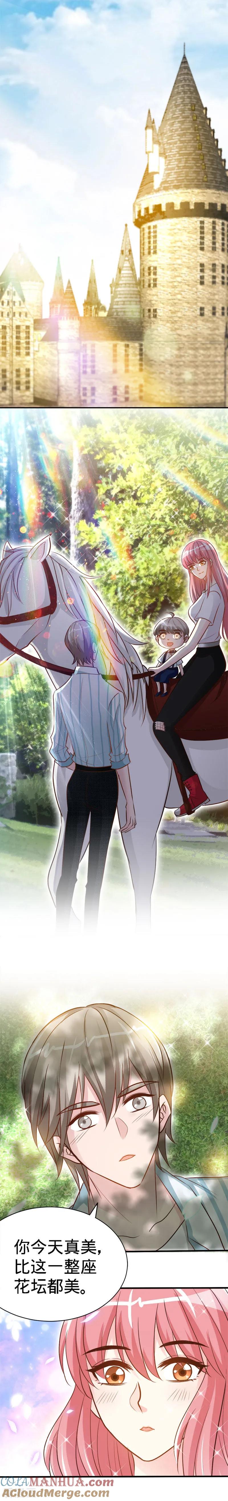 极品辣妈不好惹 第34话 真是个口是心非的坏女人 第2页