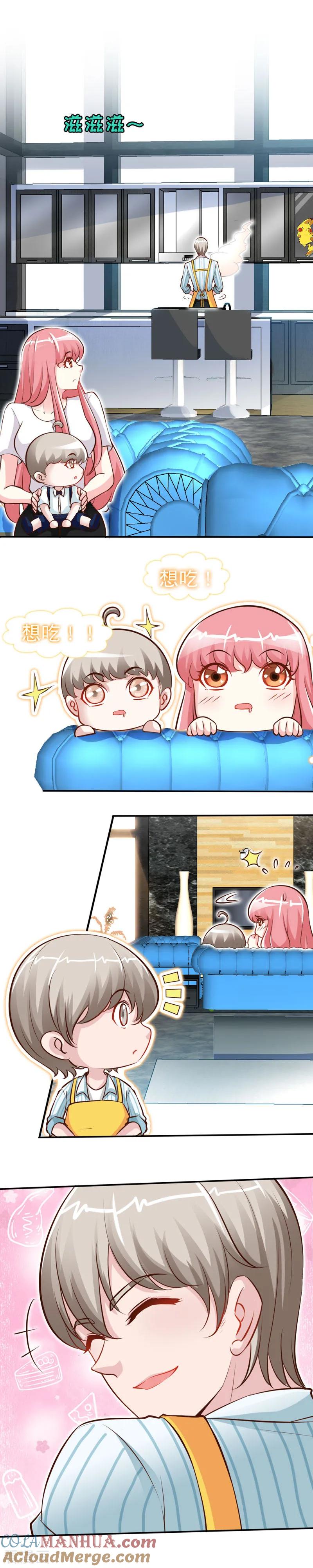 极品辣妈不好惹 第35话 为你下厨 第2页