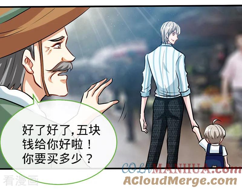 极品辣妈不好惹 第36话 上阵父子兵 第7页