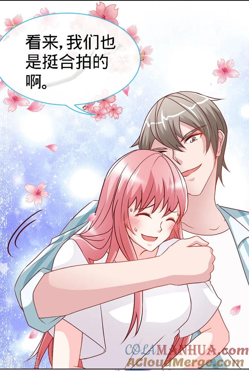 极品辣妈不好惹 第36话 上阵父子兵 第21页