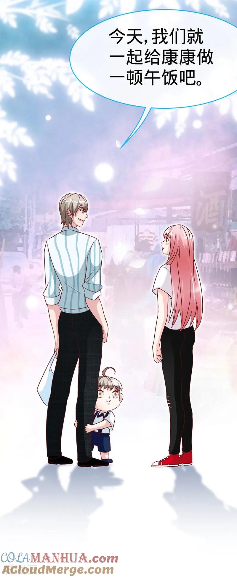 极品辣妈不好惹 第36话 上阵父子兵 第25页