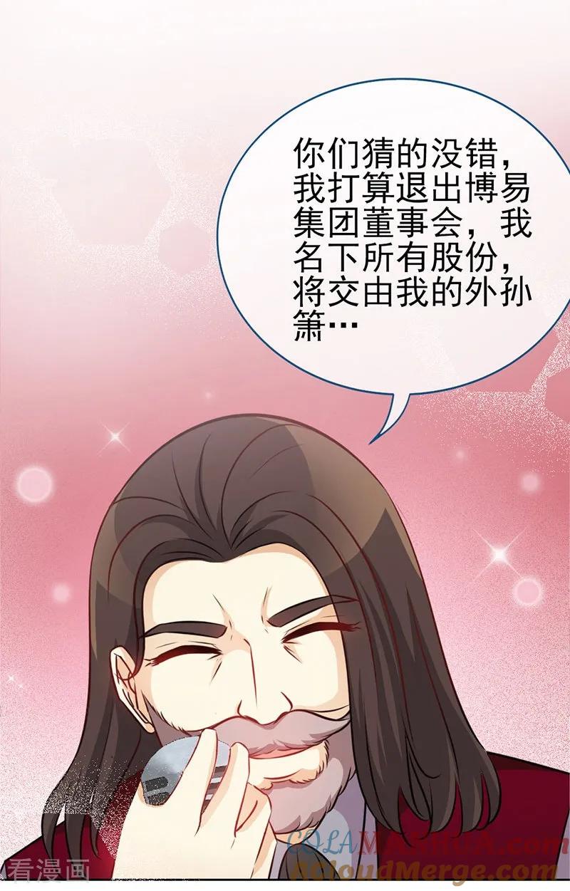 极品辣妈不好惹 第3话 霸气回归 第9页